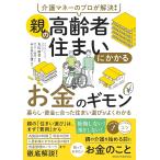 ( новый товар meitsu) уход деньги. Pro .. решение! родители. пожилые люди дом . требуется деньги. gimon жизнь * средства . соответствует дом выбор . хорошо понимать 