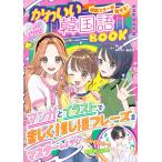 ( б/у новый звезда )... кожа MAX!! Корея Star ....! симпатичный корейский язык BOOK.sola.......