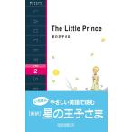 （新品　IBC）星の王子さま The Little Prince (ラダーシリーズ Level 2) [単行本（ソフトカバー）]