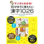 ( б/у . холм ) manga (манга) . понимать! 10 лет до ... хочет иероглифы 1026 [ монография ] высота . правильный .