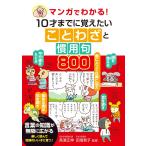 ( б/у . холм ) manga (манга) . понимать! 10 лет до ... хочет пословица .. для .800 [ монография ] высота . правильный . рисовое поле поле ..
