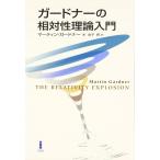 ( б/у ) Gardner. . на . теория введение Martin Gardner GardnerMartin. деньги 