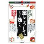 （中古）からだビックリ!薬はこうしてやっと効く ―苦労多きからだの中の薬物動態― (知りたい!サイエンス 45) 中西 貴之