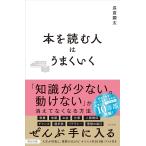 ( новый товар самый короткий на следующий день рассылка ....)книга@. читать человек. хорошо ..[ монография ( soft покрытие )] длина .. futoshi 