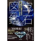 ( новый товар самый короткий на следующий день рассылка день текст . фирма ) драгоценнный камень иллюстрированная книга KARATZ Ояма . один .