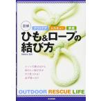 ( новый товар день текст . фирма ) уличный Rescue семья иллюстрация шнурок &amp; трос. .. person перо рисовое поле .