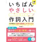 ( б/у meitsu)........ лирика введение Pro . объяснить [ передваться ..]. technique (kotsu. понимать книга@!) Nakamura . дорога 