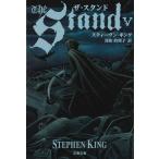 ( б/у ) The * подставка 5 Stephen * King глубокий блок ...