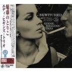 （中古）魅惑のとりこ [CD] エディ・ヒギンズ・トリオ