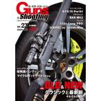 ( б/у )Guns&amp;Shooting vol23 (HOBBY JAPAN MOOK) arm z журнал редактирование часть 