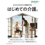 ( б/у ) черный wa солнечный специальный редактирование впервые .. уход. (MAGAZINE HOUSE MOOK) журнал house 