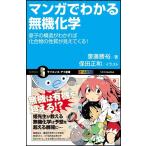 ( б/у ) manga (манга) . понимать нет машина химия ... структура ....... предмет. свойство видно ...! ( наука * I новая книга ) [ новая книга ]. глициния .. гарантия рисовое поле правильный мир 