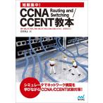 ( б/у ) короткий период концентрация! CCNA Routing and Switching/CCENT учебник [ монография ( soft покрытие )] рост ..