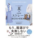 ( б/у ) personal цвет лето ×.. диагностика распорка . соединять BOOK море гарантия лен ..