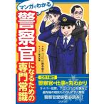 ( б/у ) manga (манга) . понимать полиция . стать поэтому. специализация здравый смысл [ монография ( soft покрытие )] Suzuki ..