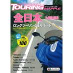( б/у ) touring Mapple все Япония . документ фирма выпускать редактирование часть 