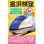( б/у ) Kanazawa сертификация ожидания рабочая тетрадь 2015 [ монография ] час колокольчик .