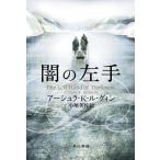 ( б/у ).. левый рука ( Hayakawa Bunko SF 252) Ursula *K*ru* Guin Ursula K Le Guin маленький хвост ..