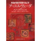 ( б/у ) по правде. собственный . брать ....a-yuruve-da(GAIA BOOKS) Judy s*H Maurice n Morita . прекрасный .