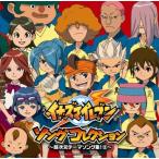 ( прокат ) Inazuma eleven song коллекция ~ супер следующий изначальный Thema song сборник!(2)~ [CD] T-Pistonz T-pistonz+KMC