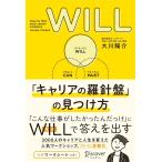 �i�V�i�jWILL �u�L�����A�̗��j�Ձv�̌�����