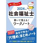 ( б/у )2024 год версия You can. общество благосостояние . написать ...! Work Note [ вписывание тип текст ] ( You can. квалификационный экзамен серии )