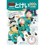 ( б/у ) Nintama Rantaro дрель ...4*5*6 лет .. фирма 