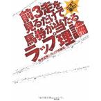 ( б/у ) передний 3 пробег . смотреть только . лошадь талон . данный .. LAP теория . волчок . пришел! час . правильный Akira LAP Special ..