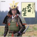 ( б/у )NHK большой река драма .. сборник / Takeda Shingen [CD]