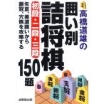 ( б/у ) высота . дорога самец. .. другой . shogi первый уровень * 2 уровень * три уровень - shogi высота . дорога самец 
