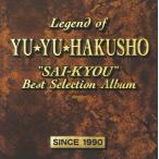 ( прокат )[ Yu Yu Hakusho ]* сильнейший лучший selection [CD] TV саундтрек тутовик . мир подлинный .... магазин лошадь Mawatari Matsuko ..