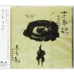 ( б/у ) старый . регистрация [CD]. много .