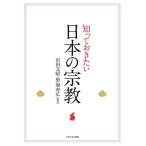 ( б/у )..... хочет японский религия [ монография ( soft покрытие )] Iwata документ .. море . широкий 