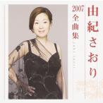 ( прокат )... клетка 2007 все сборник [CD]... клетка 