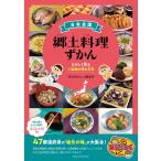 ( б/у meitsu) Япония вся страна . земля кулинария ..... ..... данный земля. тест . культура (.....) [. земля кулинария ...] редактирование .