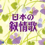( прокат ) The * лучший японский ...[CD] VA
