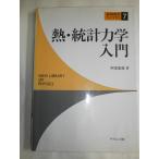 ( б/у ).* статистика динамика введение ( новый физика Library 7). часть дракон магазин 