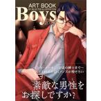 ( б/у )BOYS 2026(ART BOOK OF SELECTED ILLUSTRATION) [ бумага задний ] artbook офисная работа отдел 