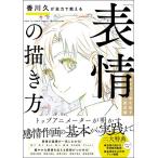 ( б/у ) Kagawa .. все сила . объяснить [ выражение ]. .. person Kagawa .