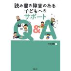 ( б/у ) считывание и запись препятствие. есть ребенок к поддержка Q&amp;A [ монография ( soft покрытие )] река ...