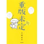 �i���Áj�d�Ŗ��� ��菹��