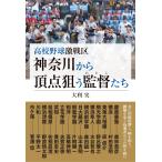 �i���Áj���Z�싅����� �_�ސ삩�璸�_�_���ē��� [�P�s�{] �嗘��
