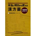 ( б/у ) действительно Akira день из можно использовать китайское лекарство лекарство -7 час скорость . введение правильный . Niimi 
