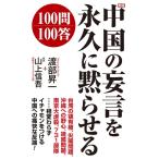 ( б/у ) новый версия China. ... долгосрочный .....100.100.(WAC BUNKO B 434) [ новая книга ]. часть . один гора сверху доверие .