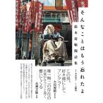 鈴木晃子