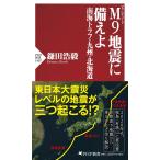 ( б/у )M( кружка nichu-do)9 земля .. обеспечивать . южные моря to черновой * Kyushu * Hokkaido (PHP новая книга ) серп рисовое поле ..