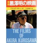 ( б/у ) чёрный . Akira. фильм больше . версия ( настоящее время образование библиотека 1500) Дональд lichi-? RichieDonald.. три дерево 