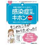 �i���Áj�Ō�̌���ł����ɖ𗧂� �����Ǒ΍�̃L�z��[��2��] (�i�[�X�̂��߂̃X�L���A�b�v�m�[�g) ����S��