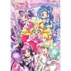 （中古）キミとアイドルプリキュア♪オフィシャルコンプリートブック (Gakken Mook) アニメディア編集部