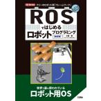 ( б/у )ROS. впервые . робот программирование [ модифицировано . версия ] (I/O BOOKS) маленький ..